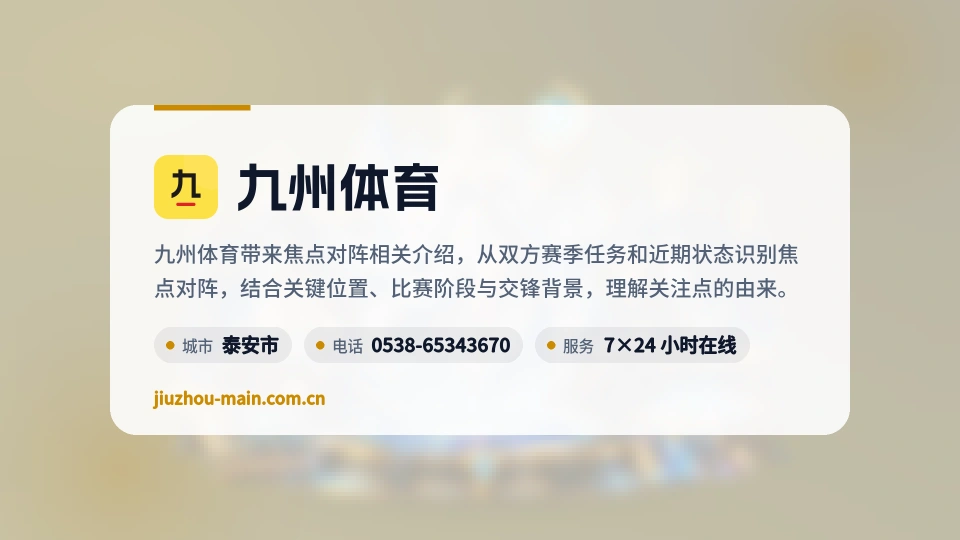 走进九州体育